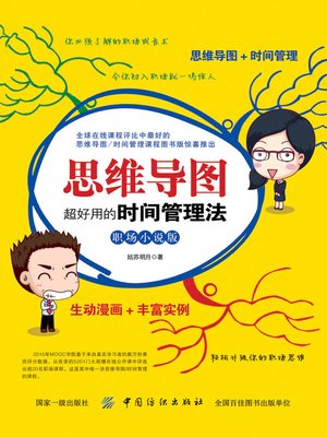 思维导图 - ebook